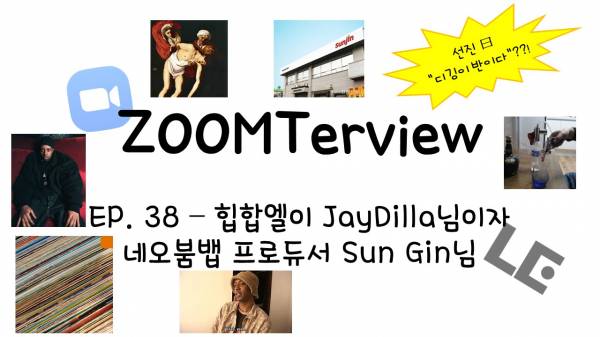 줌터뷰 배경사진 ep.38.jpg