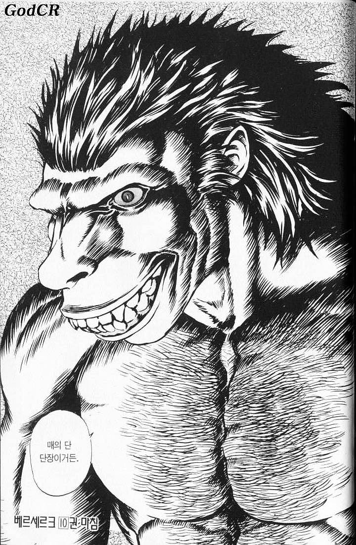 Berserk10-227.jpg