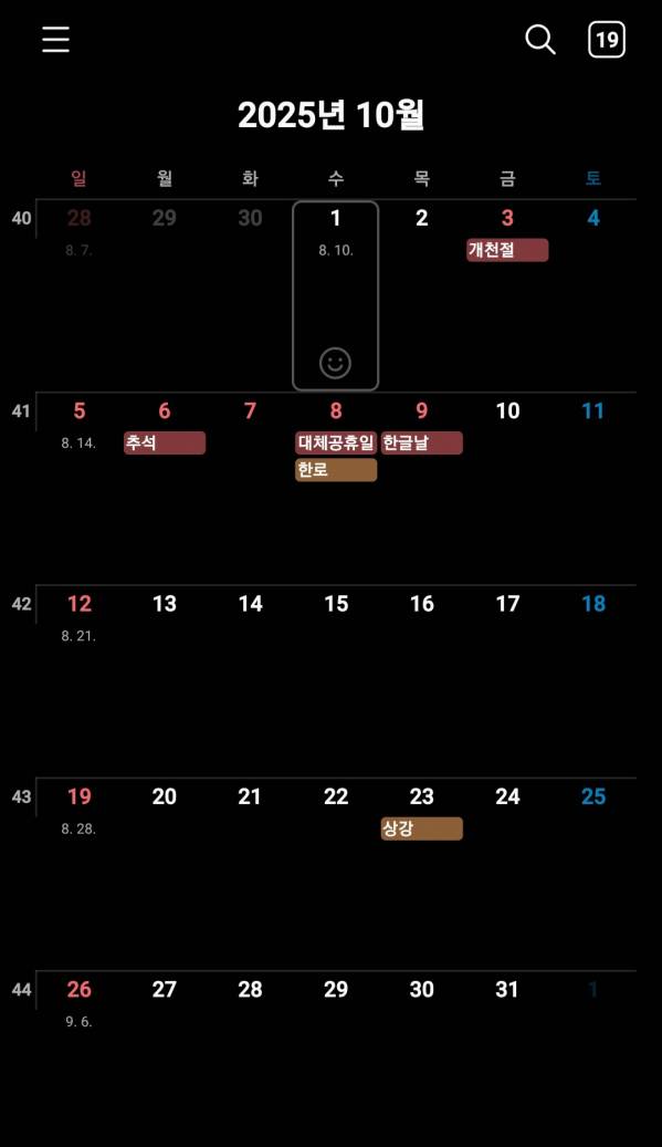 Screenshot_20240919-105335_Calendar.jpg
