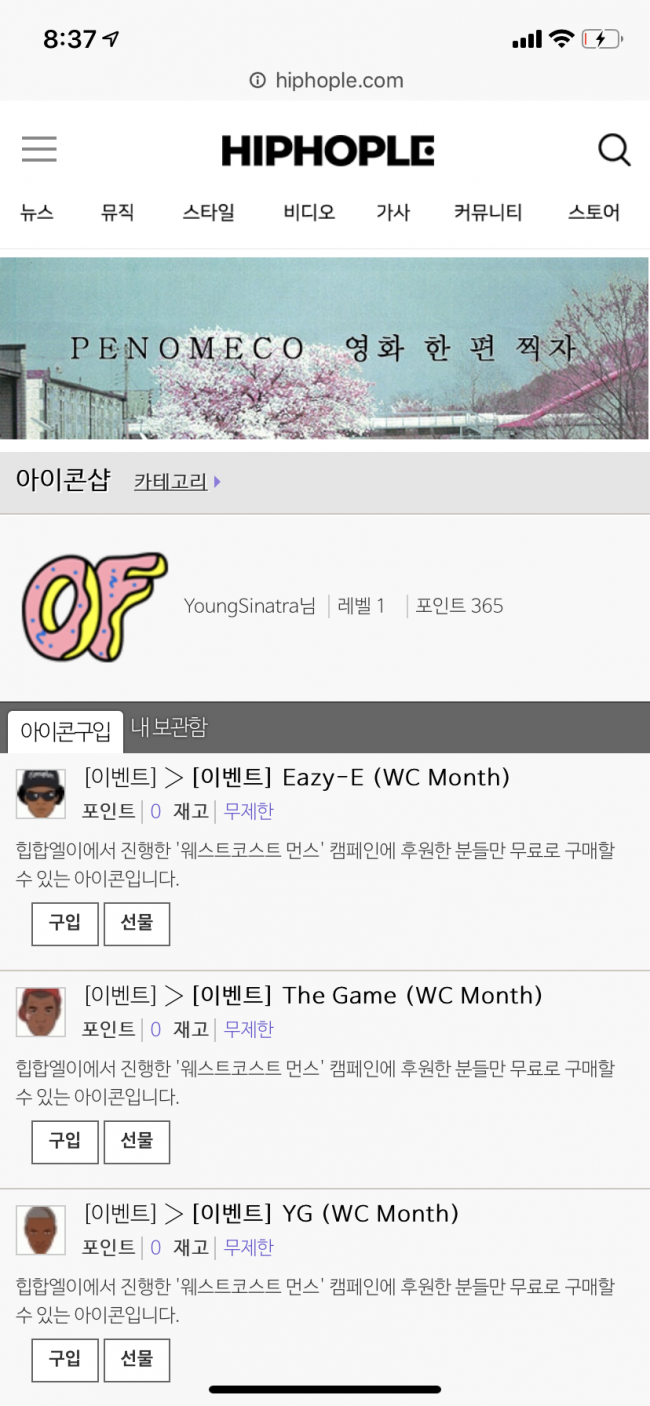 FAB0E467-A663-42DF-90C2-6DFBAC40C802.png : 아무도 안산 『오드퓨처』 아이콘 샀습니다.
