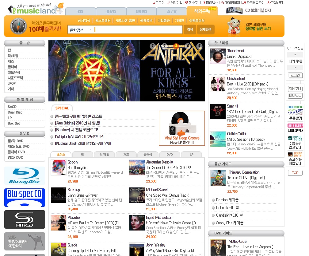 뮤직랜드2.jpg