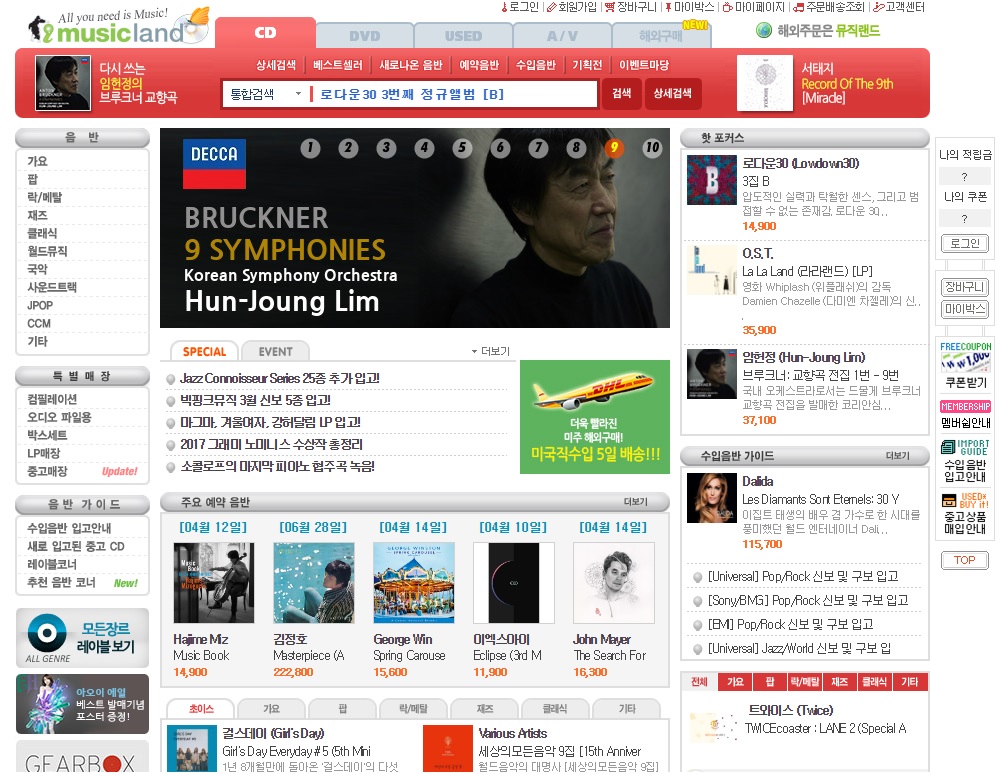 뮤직랜드.jpg