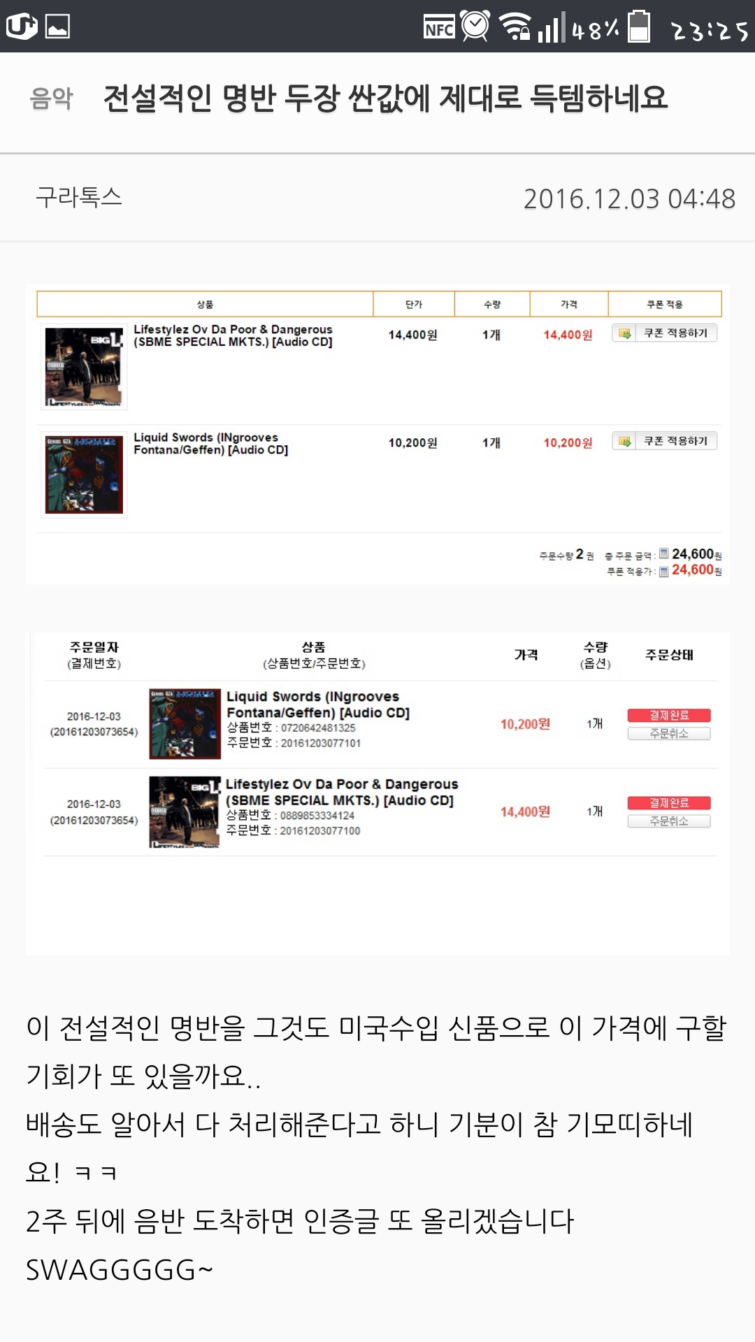 Screenshot_2016-12-17-23-25-10.png