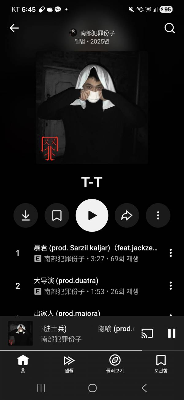 Screenshot_20260112_184530_YouTube Music.jpg