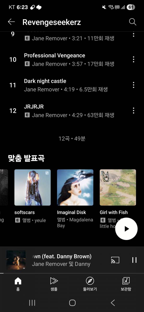 Screenshot_20250803_182333_YouTube Music.jpg