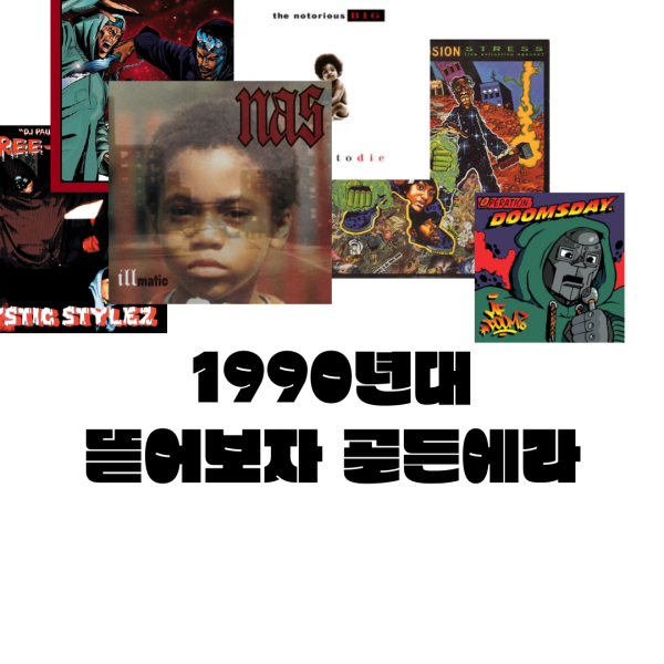 제목을-입력해주세요_-001 - 1(12).png : 1990년대 뜯어보자 골든에라