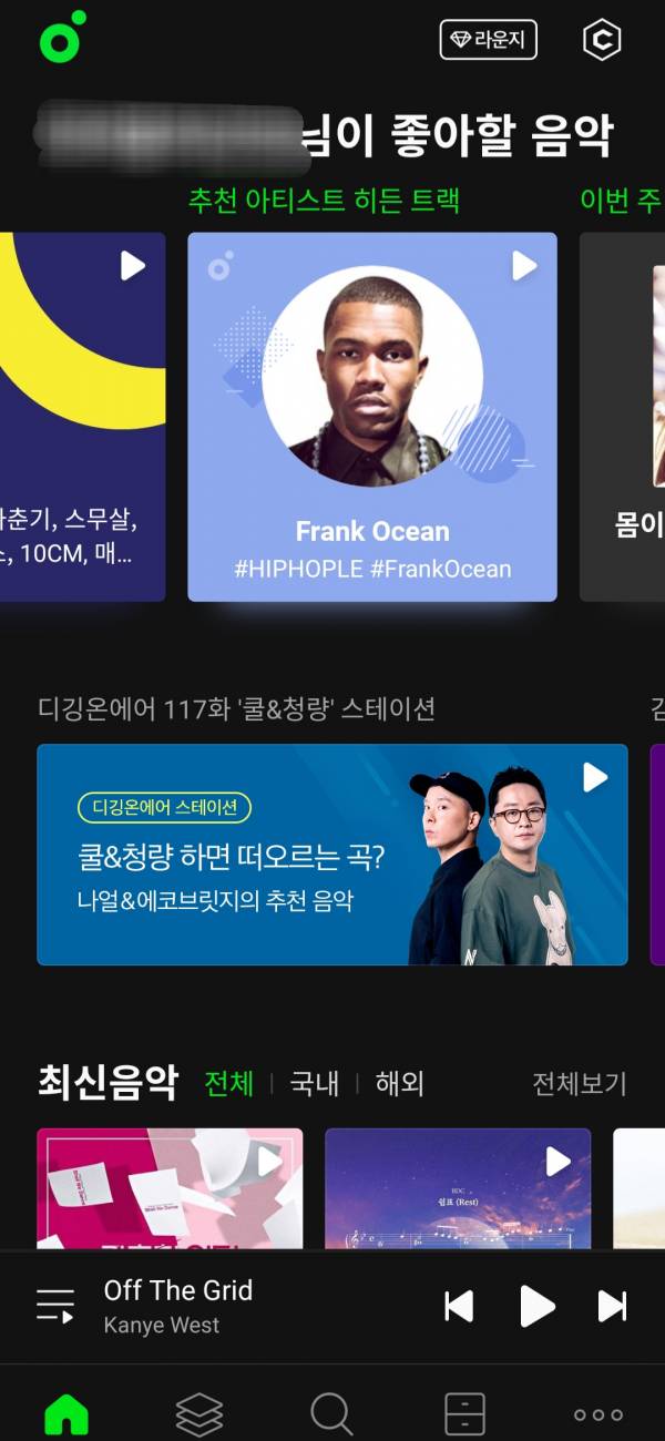 Screenshot_20230826_225205_Melon.jpg