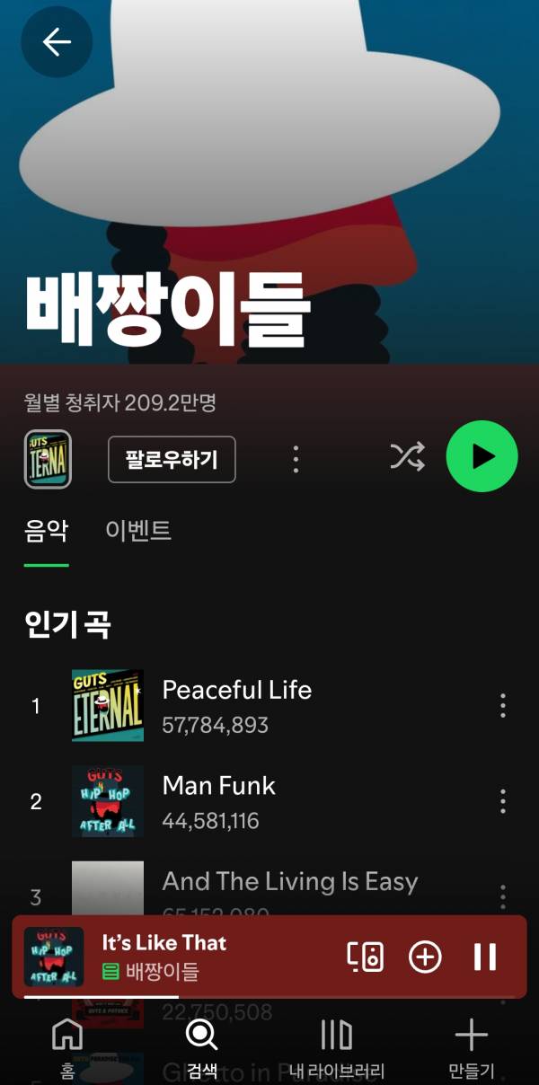 Screenshot_20250816_124204_Spotify.jpg
