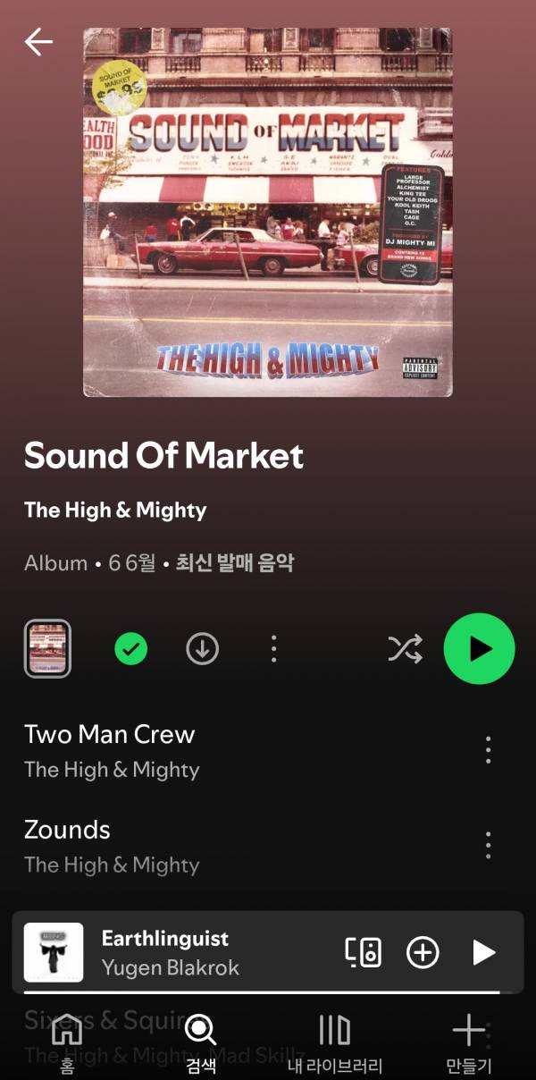 Screenshot_20250819_210421_Spotify.jpg