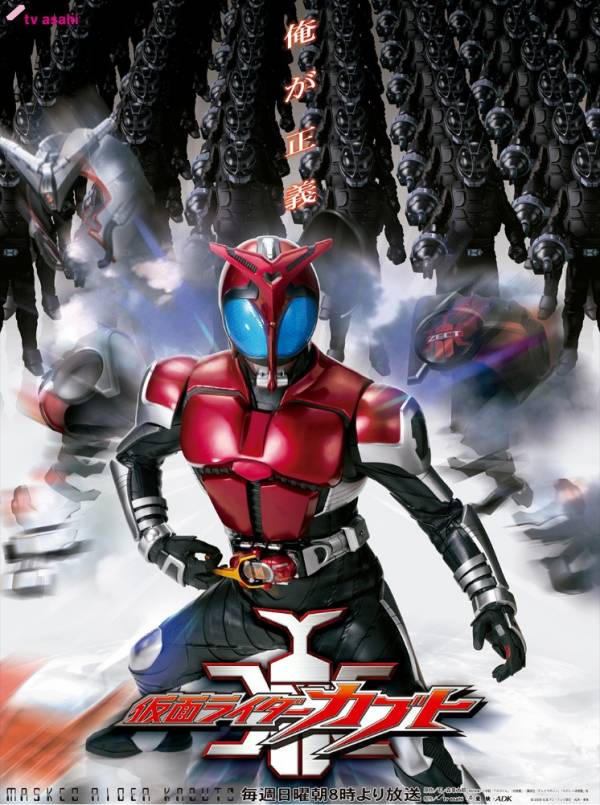 poster_kabuto.jpg