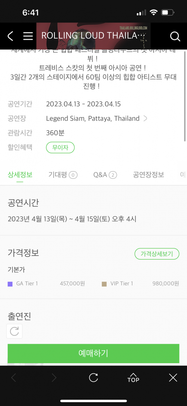 5E2773F6-A547-4C5B-9444-AF972EBF7583.png : 스캇 공연 질문