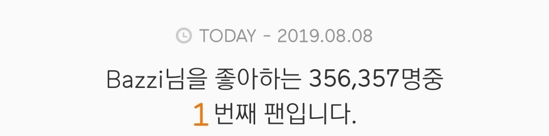 Screenshot_20190808-121717_Melon.jpg : 좀만 자랑좀 할게요