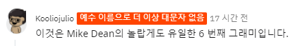 아니 마이크딘이..PNG