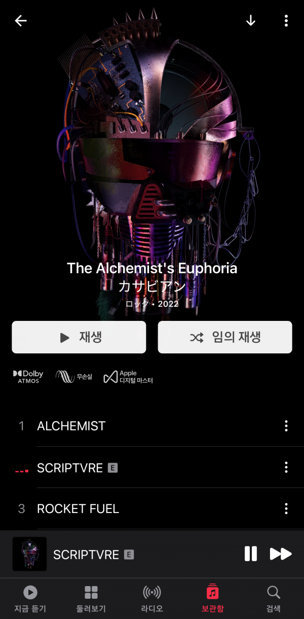 Screenshot_20220812-112139_Apple Music.png