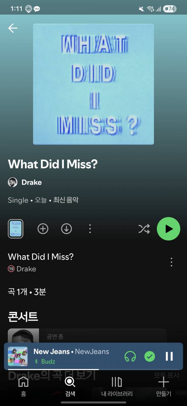 Screenshot_20250705_131133_Spotify.jpg