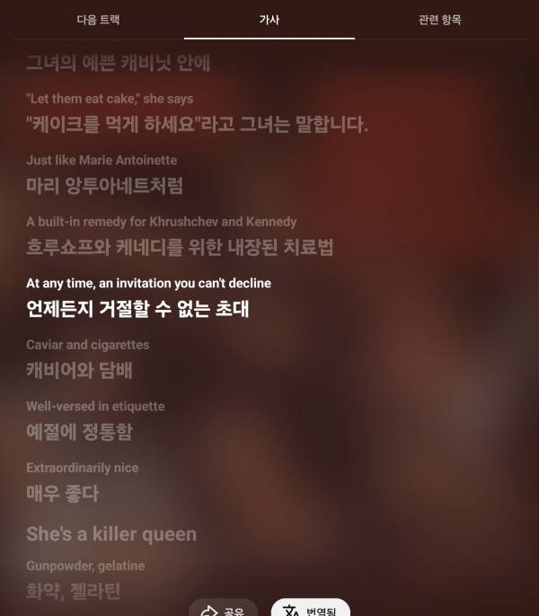 Screenshot_20251211_131100_YouTube Music.jpg