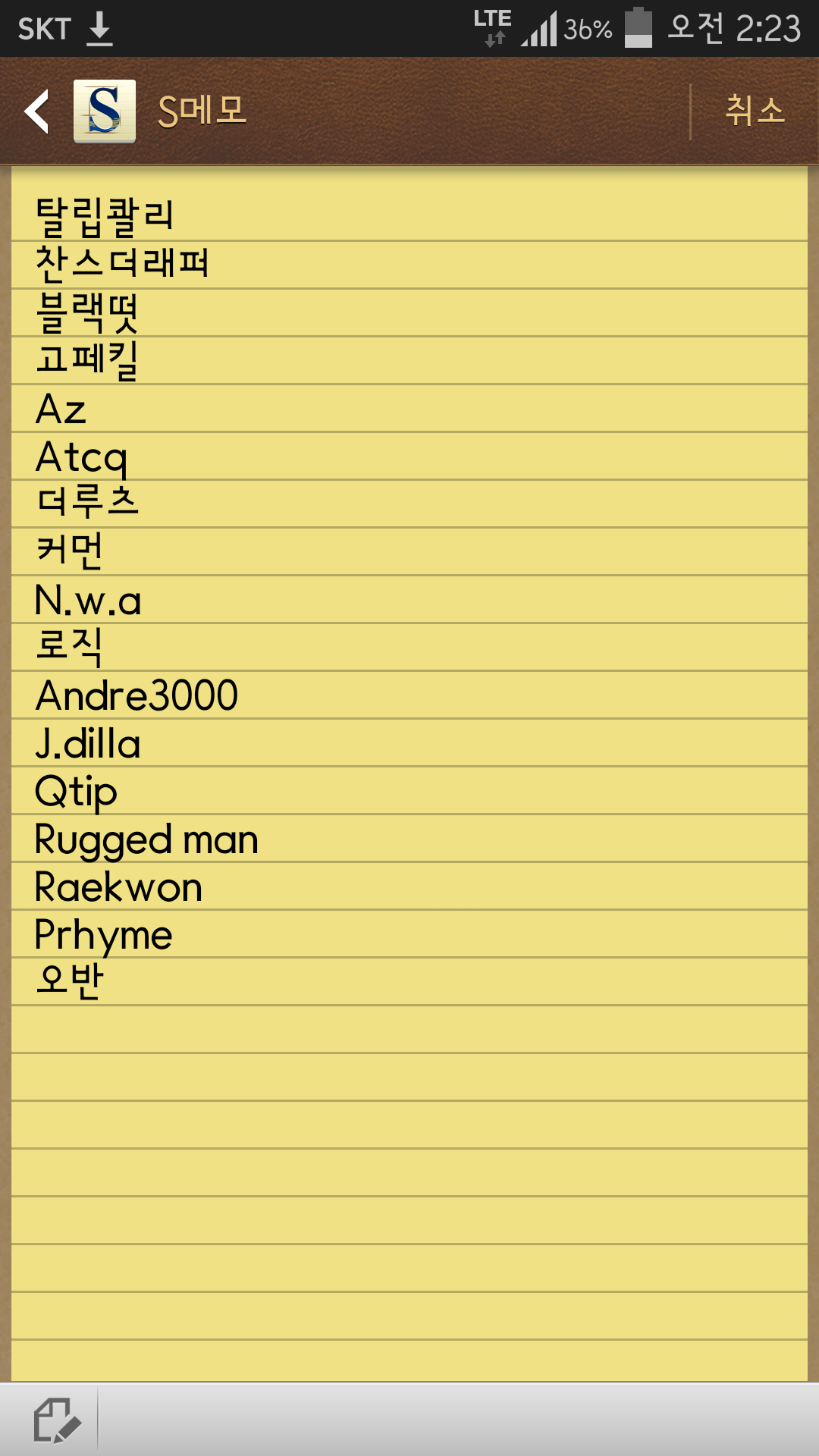 Screenshot_2016-01-23-02-23-44.png