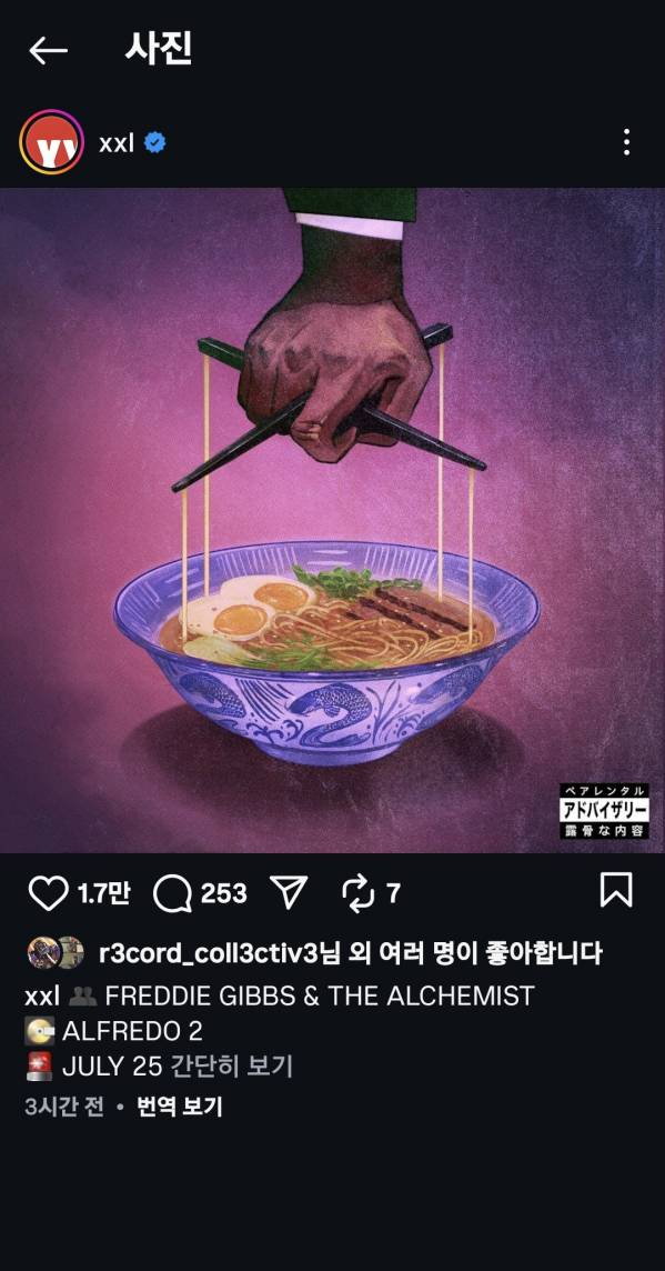 Screenshot_20250717_084437_Instagram.jpg