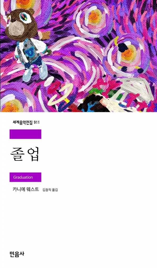 졸업_민음사.jpg