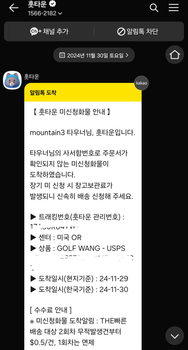 Screenshot_20241209_182740_KakaoTalk.png