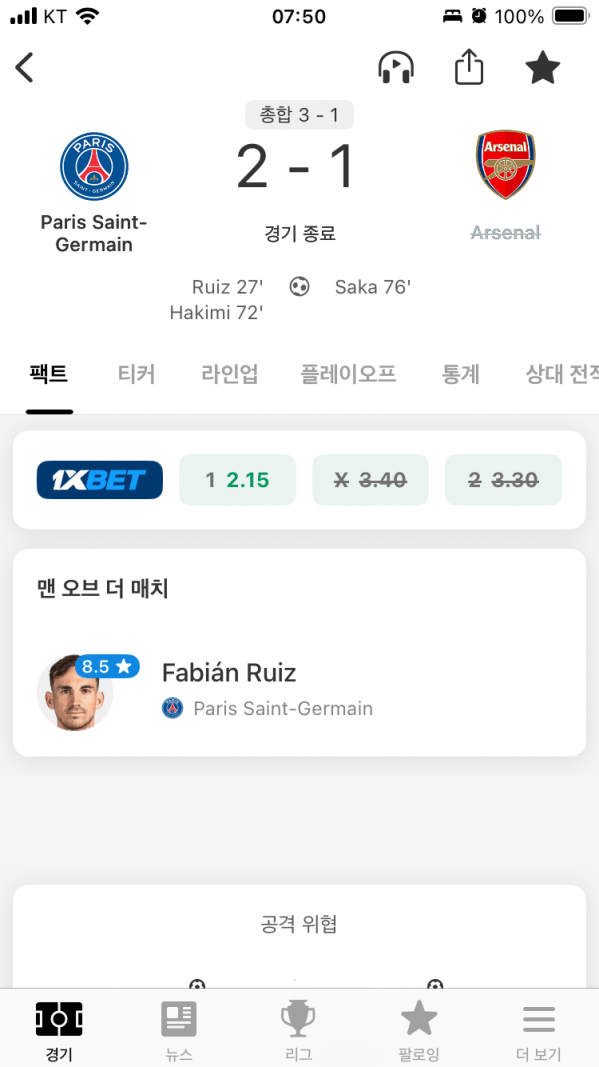 IMG_3465.png : 우와 또 결승이다