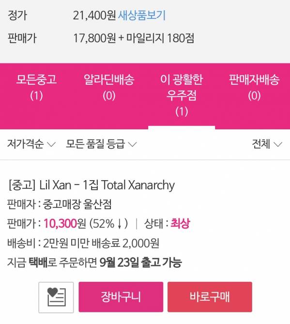 Screenshot_20210917-145504_NAVER.jpg