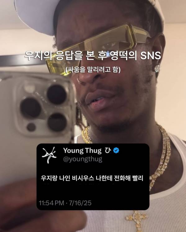 대부 🆚 루키- 나인 비시어스는 영떡의 ‘YSL’레이블 소속이며, 요즘 주목 받는 루키- 4개월전 라이브 방송에서 우지를 디스하면서 판 짜진 대부 VS 루키 - 바로 우지.jpg