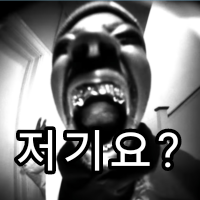 저기요.png