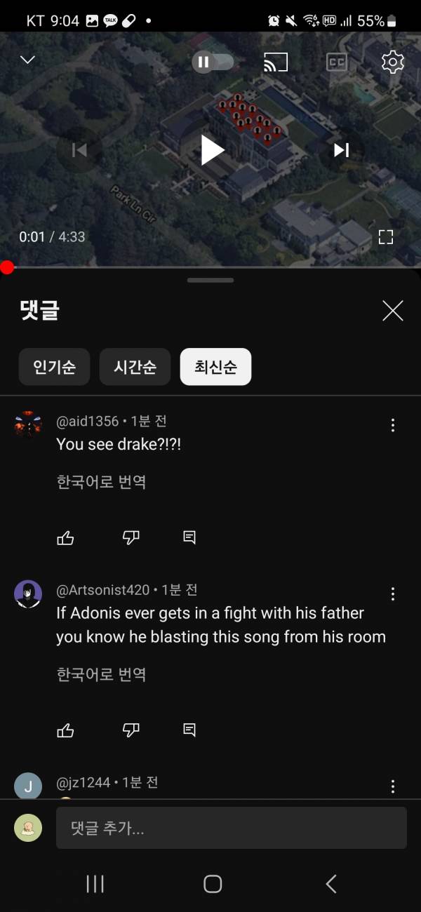 Screenshot_20240507_090453_YouTube.jpg : 실시간 켄드릭 디스영상에 달리는 댓글