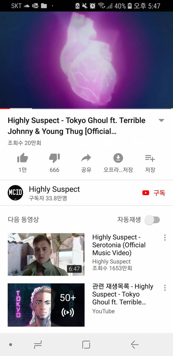 Screenshot_20191010-174712_YouTube.jpg
