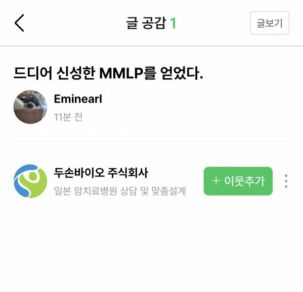 Screenshot_20250814_233913_Naver Blog.jpg
