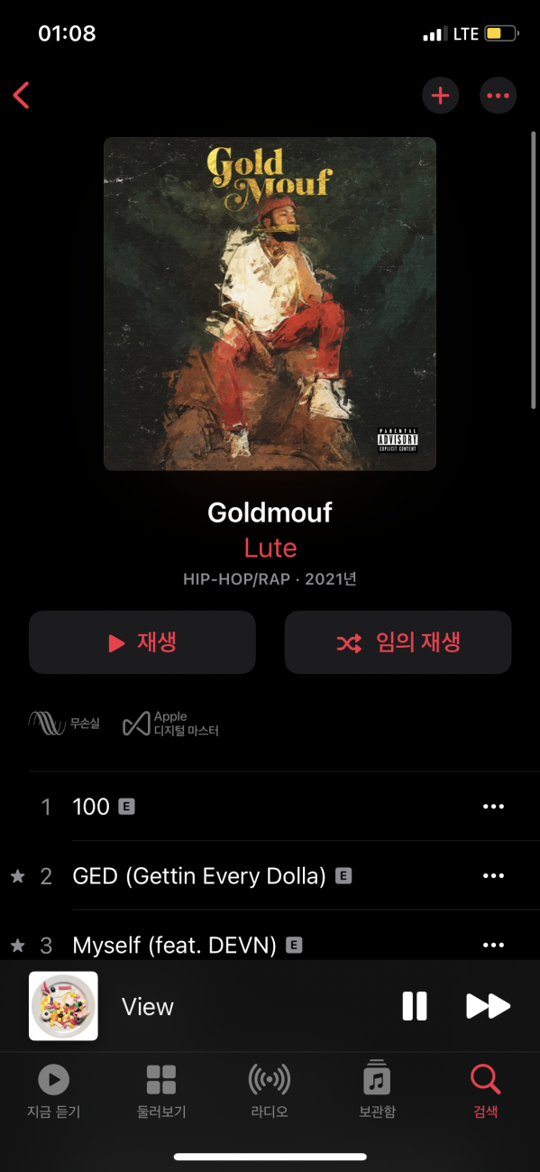 힙합엘이 Lute의 Goldmouf가 발매되었습니다.