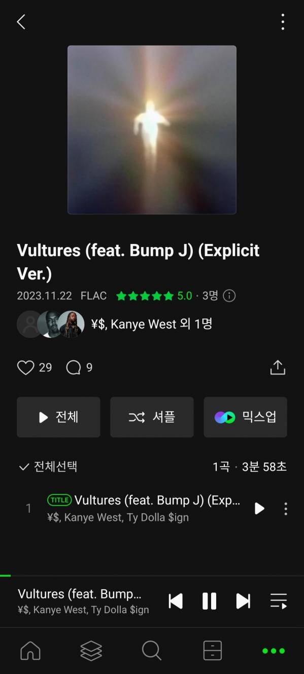 Screenshot_20231220_170525_Melon.jpg