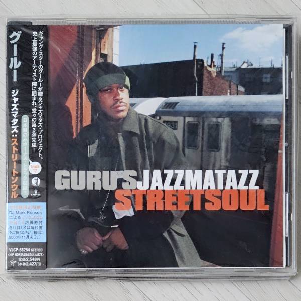 Guru - Street Soul.jpg