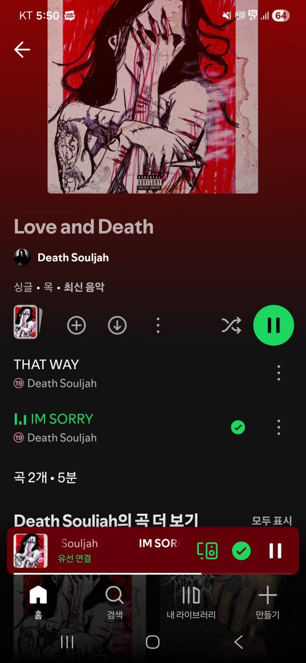 Screenshot_20260722_175005_Spotify.jpg
