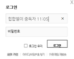 로그인창.PNG