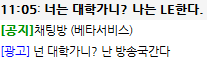 채팅방.PNG