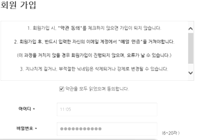 회원가입.PNG