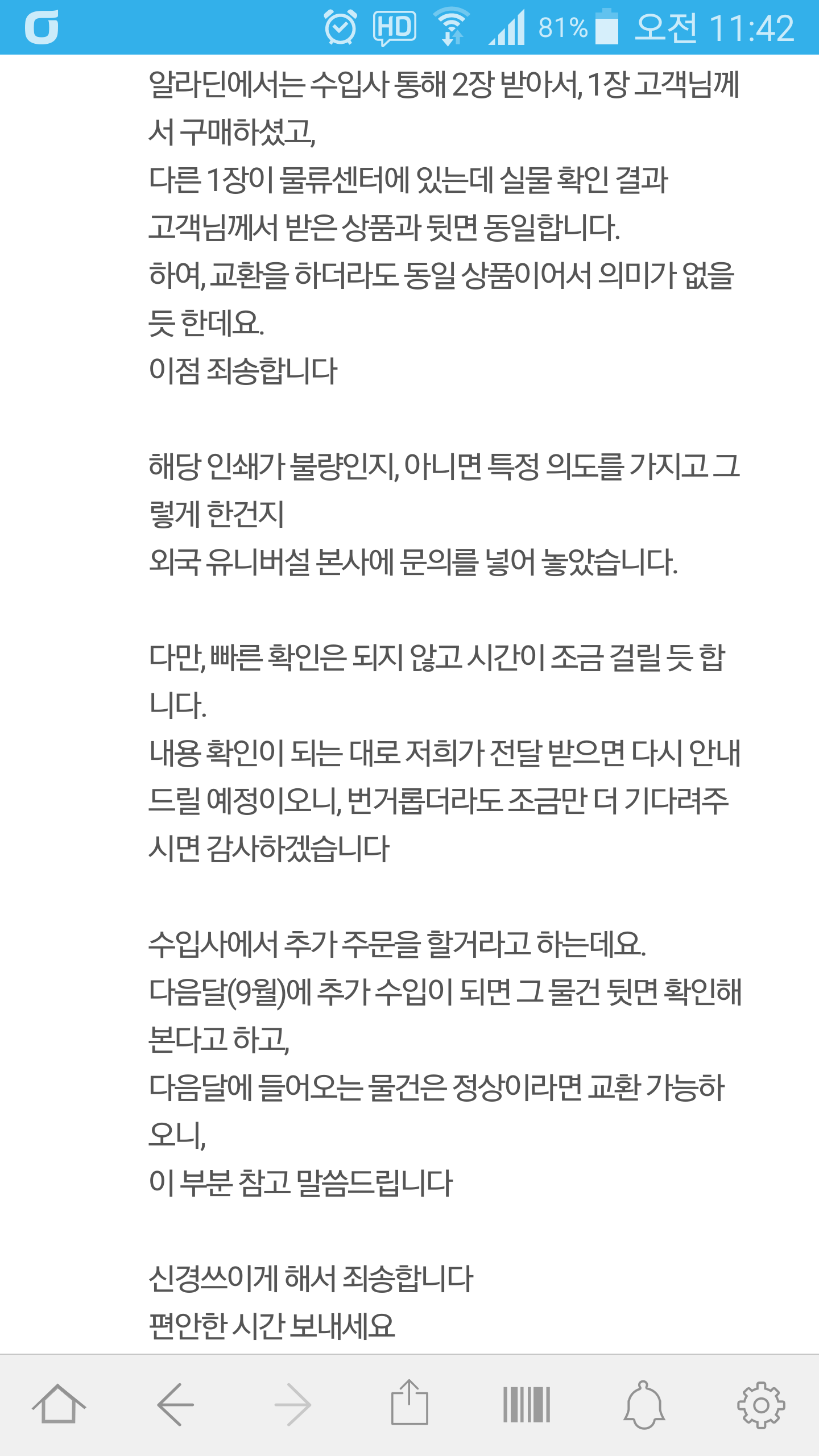 Screenshot_2016-08-10-11-42-26.png