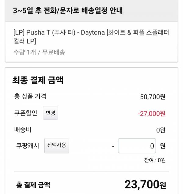 Screenshot_20250819_164003_Coupang.jpg