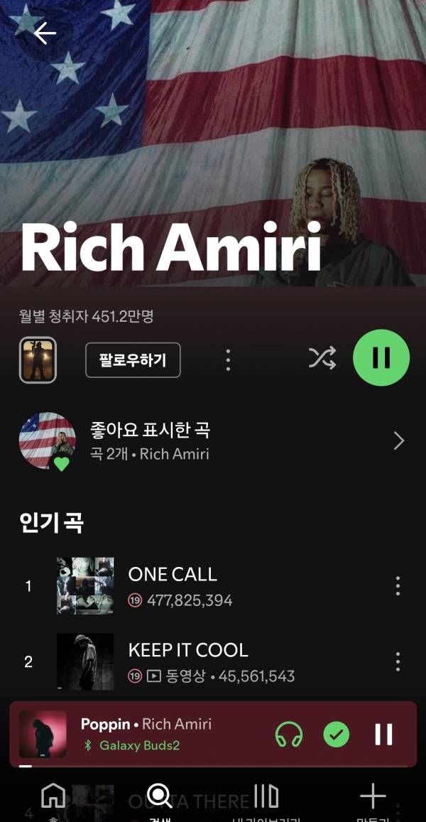Screenshot_20250831_221239_Spotify.jpg