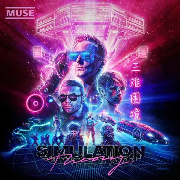 muse-simulation-theory-Cover-Art.webp