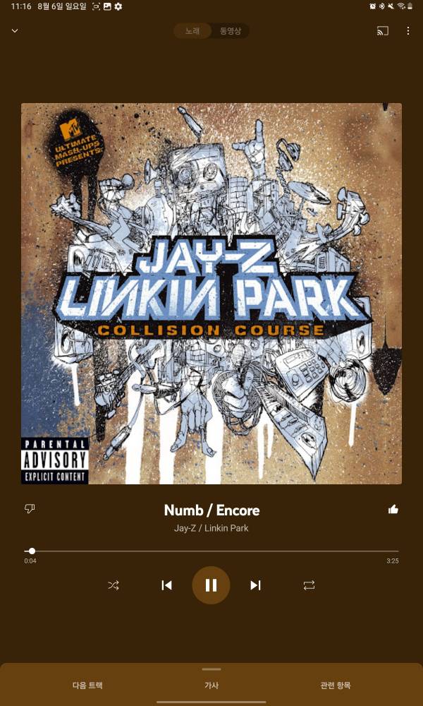 Screenshot_20230806_111612_YouTube Music.jpg