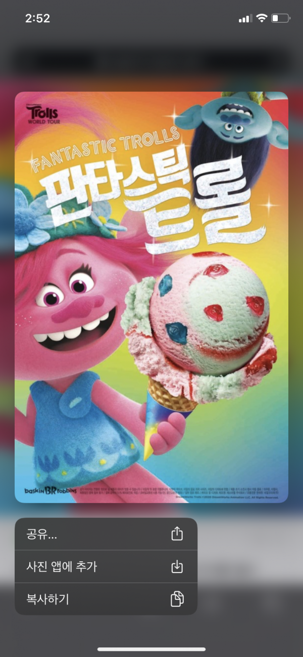 C0567B12-A4F1-4682-8C08-D899DC524201.png : 베라 광고 봤는데