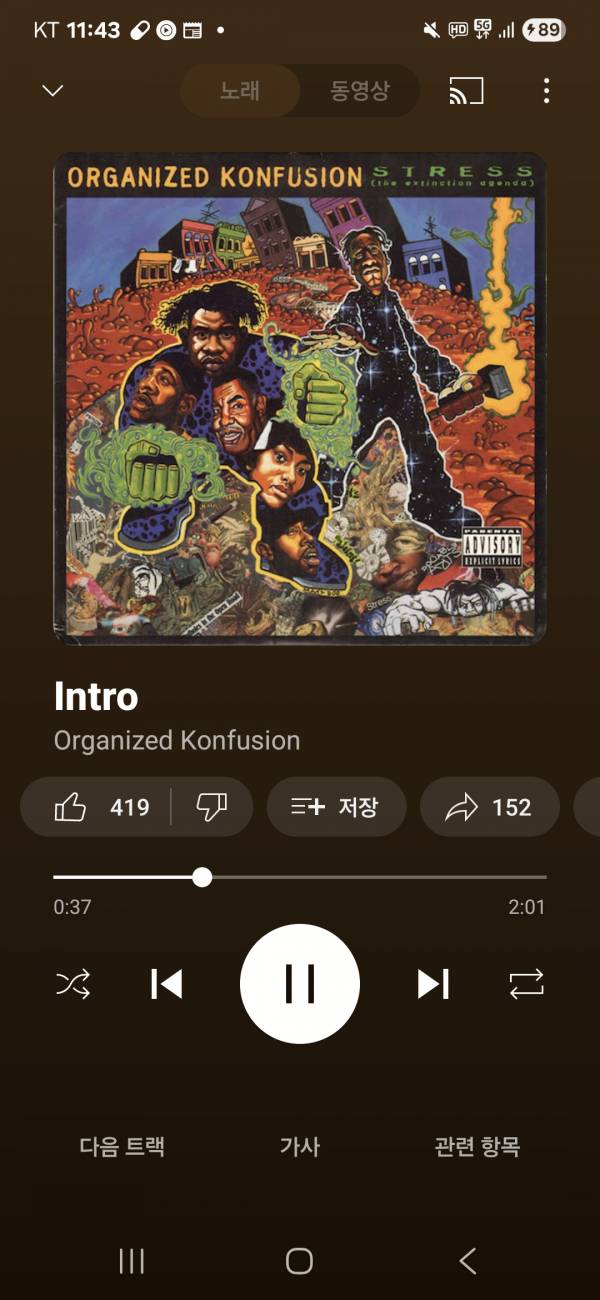 Screenshot_20250902_234303_YouTube Music.jpg