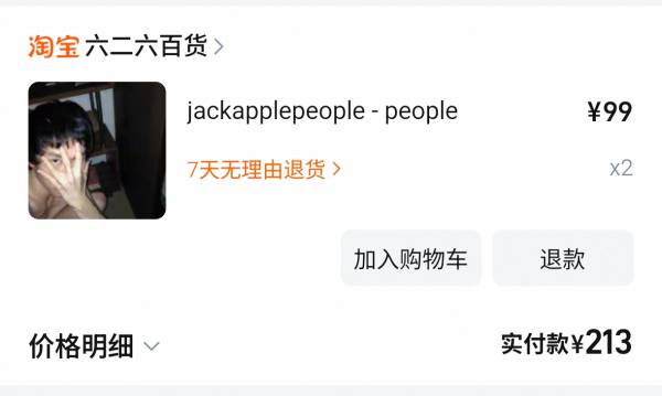 Screenshot_2025-10-18-19-01-46-257_com.taobao.taobao-edit.jpg