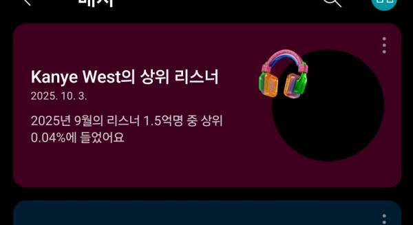 Screenshot_20251003_185337_YouTube Music.jpg