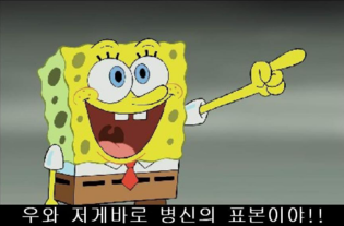 유갓병신.png