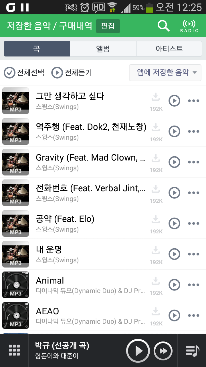 Screenshot_2014-07-17-00-25-58.png