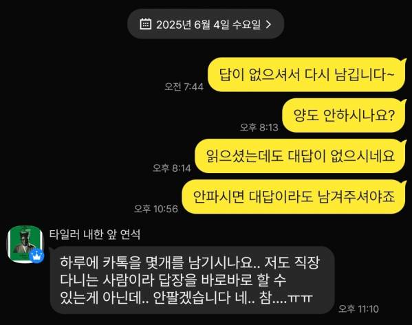 Screenshot_20250604_231200_KakaoTalk.jpg